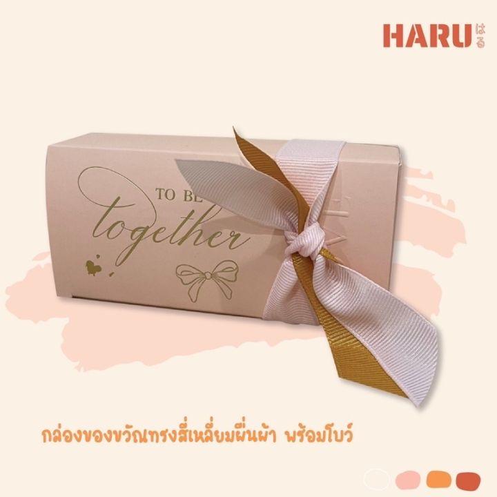 h36-กล่องของขวัญพร้อมโบว์ทรงสี่เหลี่ยมผื่นผ้า