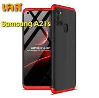 เคส Samsung A 21 S เคสประกบกันกระแทกป้องกันหน้าจอแตกไม่กัดขอบเครื่อง