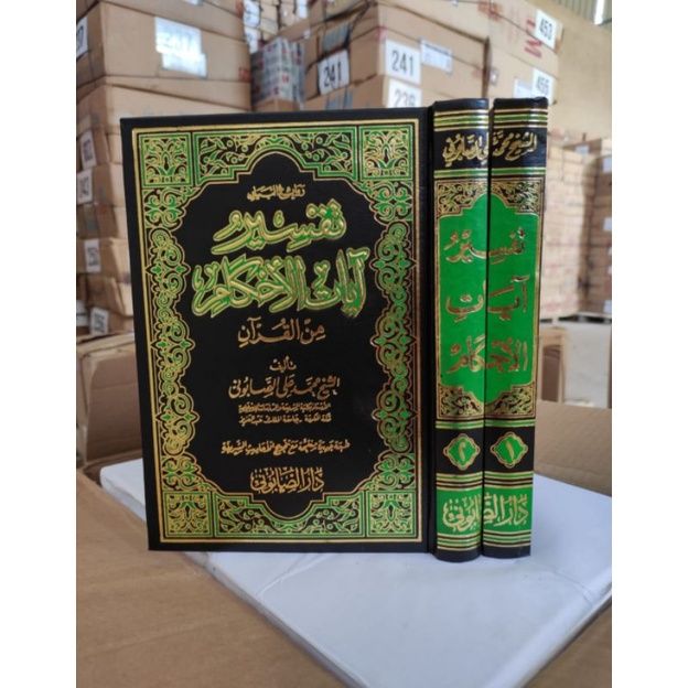 Kitab Tafsir Ayatul Ahkam Rowaiul Bayan Tafsir Ayatil Ahkam Rowai Al Bayan Dar Shobuni 2 9251