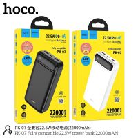 PowerBank แบตสำรอง HOCO รุ่น PK-07 ความจุแบต 22,000mAh พาวเวอร์แบงค์ ชาร์จเร็ว LED DISPLAY PANEL 2USB 22.5W PD+QC3.0 ของแท้