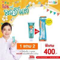 Wonder Smile Toothpaste and Toothbrush