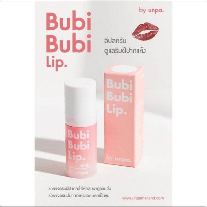 ของแท้-100-ค่ะ-bubi-bubi-lip-scrub-by-unpa-10ml-ลิปโฟมสครับปาก-สปาริมฝีปาก-ให้ตัวเองได้ง่ายๆ-เพื่อริมฝีปากเรียบเนียนอมชมพูธรรมชาติและนุ่มขึ้น-ปลอดภัยด้วยสารสกัดธรรมชาติจากลูกพีชและมะละกอค่ะ