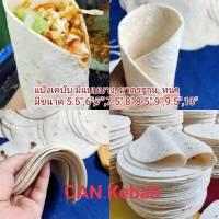 แป้งเคบับ 8"/ แป้งตอติญ่า 8 นิ้ว/ Kebab bread 8" แพ็คละ 10 แผ่น