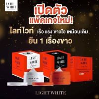 ไลไวครีม แถม สบู่  Light White Body Cream