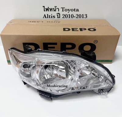 Depoไฟหน้า TOYOTA ALTIS ปี 2010 2011 2012 2013 อัลติส