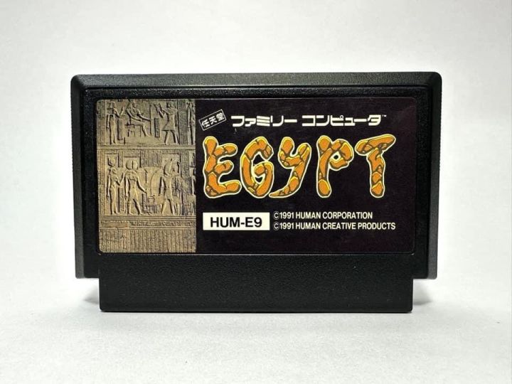 ตลับแท้-famicom-japan-egypt