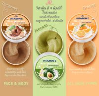 AR Vitamin E  Face &amp; Body Scrub ✨ผลิตภัณฑ์ขัดผิวหน้าและผิวกาย ปริมาณ 170กรัม