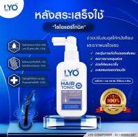 แฮร์โทนิคลดอาการผมขาดหลุดร่วง 100 ML ขวดใหญ่ของแถมมีรับประกันมีของแถม 1 ชิ้น