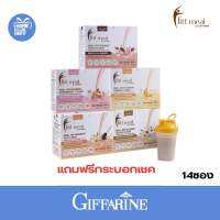 ฟิตมีล กิฟฟารีน ผลิตภัณฑ์ทดแทนมื้ออาหาร Fitmeal Giffarine มี 5 รสชาติ โกโก้ กาแฟ ชาไทย กล้วย สตรอเบอรี่ 1 กล่อง มี 14 ซอง