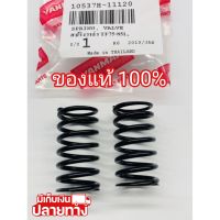 [พร้อมส่ง] อะไหล่แท้ YANMAR สปริงวาล์ว TF75 TF85 TH5 TH6 ยันมาร์ แท้100% จ้าวโลก จ้าวพลัง หัวขาว (ขายเป็นคู่) มีเก็บเงินปลายทาง