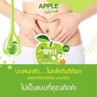 PT030 ?สูตรใหม่พร้อมส่ง..? GREEN APPLE HERB ?? สมุนไพรแอปเปิ้ลเฮิร์บ ดีท๊อกซ์ ( 1 ซอง) บรรจุ10 แคปซูล ❌มีของแถมทุกออเดอร์❌