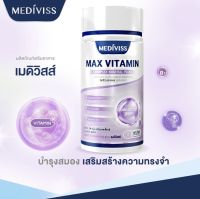 Max Vitamin Complex Mineral Plus ผลิตภัณฑ์เสริมอาหารบำรุงสุขภาพ ตราเมดิวิสส์