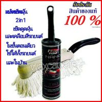 X-1 Plus แปรงดูดฝุ่นมหัศจรรย์ปัดพร้อมเคลือบ X-1 Plus MAGIC DUSTER แปรงปัดฝุ่น แปรงเช็ดรถ