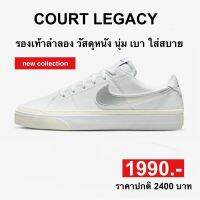 ไนกี้ รองเท้าลำลองCOURT LEGACY