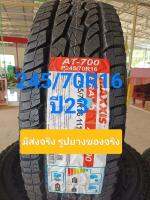 ปี 23 Maxxis AT-700 245/70R16 ส่งไว ตรงปก รูปยางจริงทุกรูป