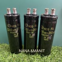 CAPACITOR 2200UF 250V อ้วน35MMxสูง100MM หัวน็อต (แท้ใหม่)❗️พร้อมส่งในไทย??ชิ้นละ