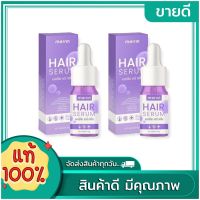 เมอร์ลิน Merrin เซรั่ม ปลูกขน เซรั่มขนตายาว เข้มข้นไม่เหนียว 10g ( 2 ขวด )