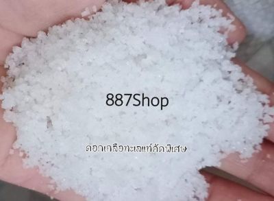 ดอกเกลือแท้ ดอกเกลือ​ธรรมชาติ​ ดอกเกลือออแกนิคแท้100% บรรจุ​1กิโลกรัม