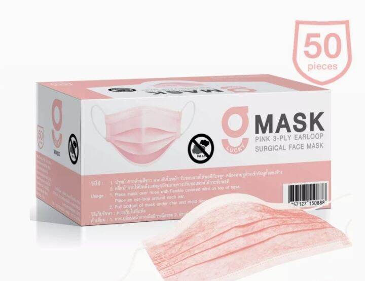 g-lucky-mask-หน้ากากอนามัย-สีชมพู-แบรนด์-ksg-สินค้าผลิตในประเทศไทย-หนา-3-ชั้น-ขายยกลัง-20-กล่อง-กล่องล่ะ-50-ชิ้น