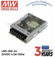 Meanwell LRS-100-24 100w 24v 4.5A หม้อแปลง มีนเวล สวิตซ์ชิ่ง พาวเวอร์ซัพพลาย LED Strip Power Supply Switching