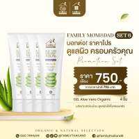 GEL Aloe Vera Organic 100% - ฟื้นบำรุงผิว และดีท๊อกซ์ผิวเร่งด่วน