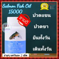 น้ำมันปลา Fish Oil ผสมวิตามินอี บำรุงสมอง ปวดข้อ ปวดเข่า ลดคอเลสเตอรอล ป้องกันอัลไซลเมอร์ 50 แคปซูล