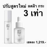 ฟรีจัดส่ง‼️ลดสิวฟื้นฟูผิวแข็งแรง สิวไม่เกิดใหม่