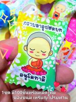 กระดาษห่อเหรียญโปรยทาน ลายกราฟิค ***ใส่ชื่อทักแชทก่อนสั่งคะ