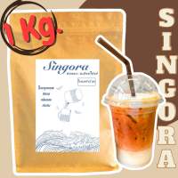 Singora (ซิงกอรา)ชาปักษ์ใต้ ชาไทย ชาแดง แท้100% เกรดคาเฟ่ เข้มข้น กลิ่นหอม สีสวย แถมสูตรชงชา!!