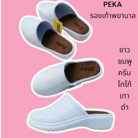 Peka​ พีก้า​ รุ่น​ 12110​ รองเท้าแตะพยาบาลปิดหัวเปิดส้น​ สีขาว​ ใส่ในโรงพยาบาลและคลีนิค  ใส่ในห้องแลป รองเท้าสุขภาพพื้นนิ่ม ผู้เป็นรองช้ำ