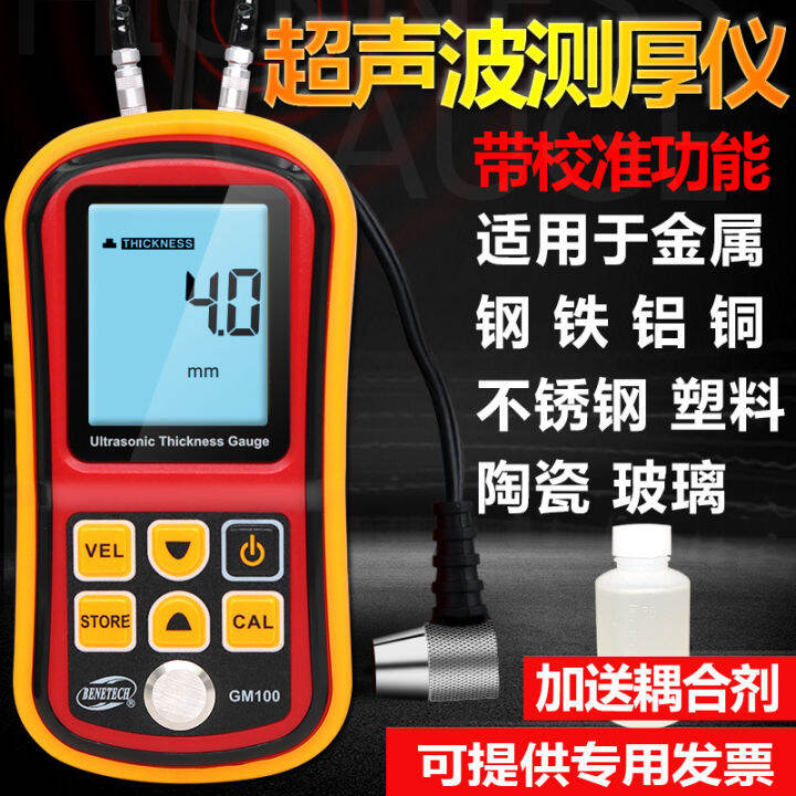 Biaozhi Gm100 Ultrasonic Thickness Gauge High Precision Metal Thickness
