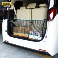 ตาข่ายสำหรับToyota Vellfire Alphard ตาข่ายยืดหยุ่นตาข่ายอุปกรณ์เสริม