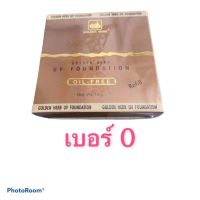 รีฟิวออยฟรีคุมมันกันแดดเนียนเบาปกปิดได้เนียนสนิทหน้าใส