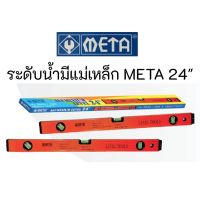 ระดับน้ำแม่เหล็ก 24” Meta  Eagle one