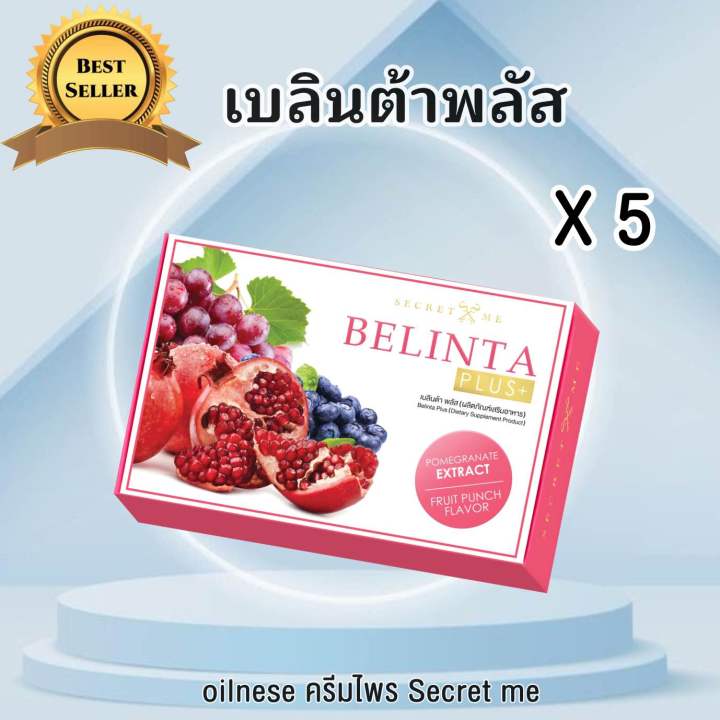 belinta-อาหารเสริมเพื่อความงาม-2-10-กล่อง