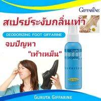 ส่งฟรี ? สเปรย์ดับกลิ่นเท้า สเปรย์ระงับกลิ่นเท้า กิฟฟารีน DEODORIZING FOOT GIFFARINE 110 มล. กลิ่นเท้า กลิ่นรองเท้า ลดกลิ่นเท้า เท้ามีกลิ่น พร้อมส่ง กิฟฟารีน ของแท้ กิฟฟารีน สินค้า Giffarine thailand