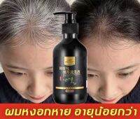 【ของแท้ พร้อมส่ง】 แชมพูปิดผมหงอก 300ML ผมเงาดำ (ยาสระแก้ผมหงอก แชมพูแก้ผมหงอก แชมพูยี่ห้อเหอโส่)