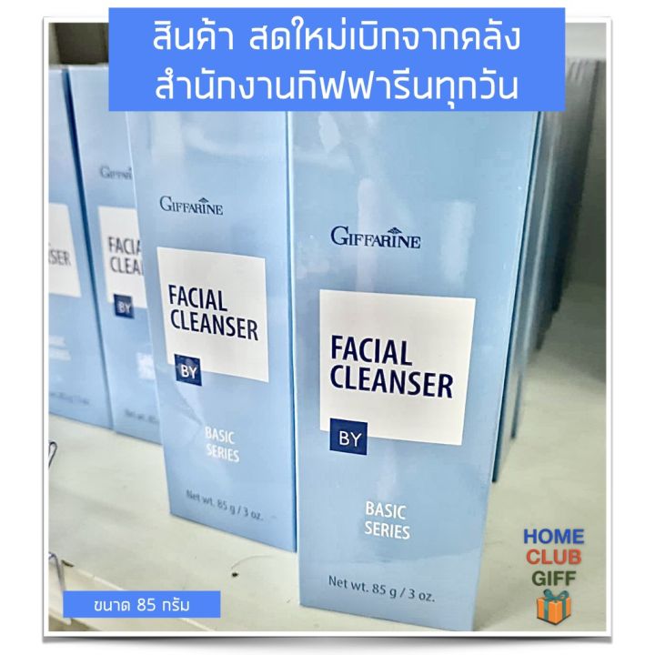 ครีมล้างหน้า-ล้างเมคอัพ-ครีมล้างเมคอัพ-ล้างรองพื้น-เวชสำอางค์-facial-cleanser-cream-giffarine-ครีมล้างหน้ากิฟฟารีน-ขนาด-85-กรัม