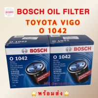 Bosch Oil Filter O 1042 TOYOTA VIGO กรองน้ำมันเครื่องสำหรับรถยนต์