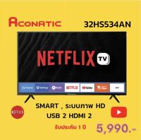 ACONATIC ทีวี ระบบภาพ HD LED (32",Smart) รุ่น 32HS534AN