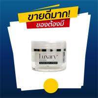 กันแดดลัคชัวรี่ Luxary Sunscreen SPF 50
ขนาด 5 กรัม