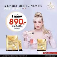 ?ส่งฟรี  มีเก็บเงินปลายทาง 890 ?คอลลาเจนพี่เอ A secret multi collagen plus vitamin