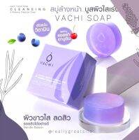 VACHI SOAP สบู่ล้างหน้า မျက်နှာသစ်ဆပ်ပြာ ?❤️❤️at 22% off!฿89.00 only!