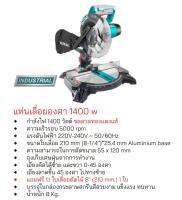 แท่นเลื่อยองศา 1400 w