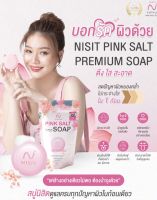 NISIT สบู่นิสิต สบู่เกลือชมพู Pink Salt ขนาด 100 g.