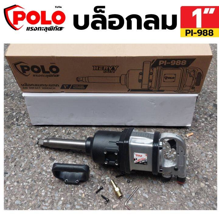 polo-บล็อกลม-1-บล็อกลม-1-นิ้ว-บล๊อกลมกระแทก-บล็อกลมกระแทก-งานหนัก-pi-988