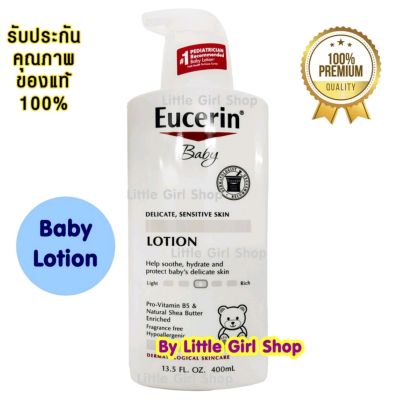 Eucerin baby lotion แท้100% exp 1/2026 นำเข้าจากอเมริกา ยูเซอรีน เบบี้ โลชั่น