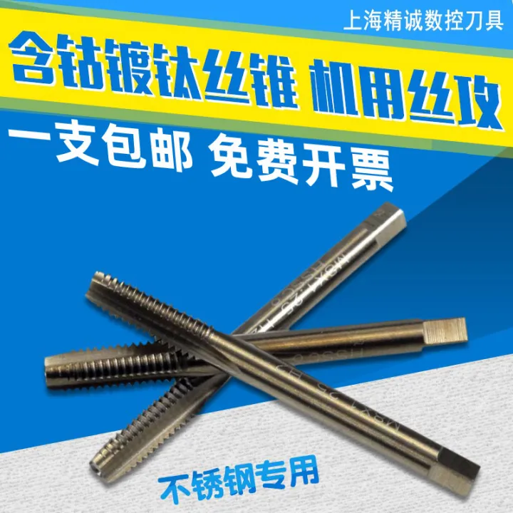 Stainless Steel Special Machine Tap with Cobalt Tap Imported Material