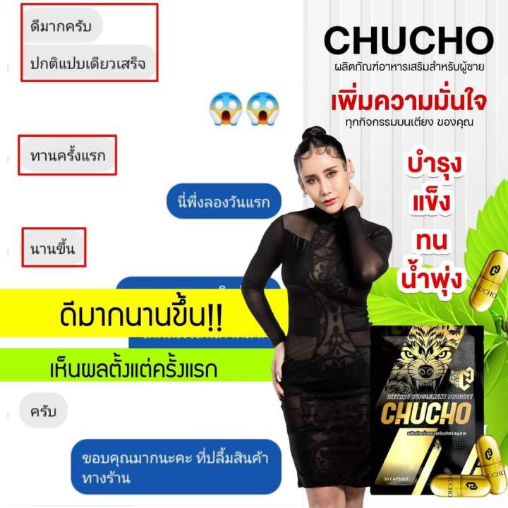 ยาสมุนไพร-ชุว์โชว์