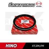 ซีลเพลาแหนบ ซีลเพลาโบกี้ HINO KT,ZM,FM,สิงห์ไฮเทค (1 กล่องบรรจุ 2 ชิ้น) 9828-00106